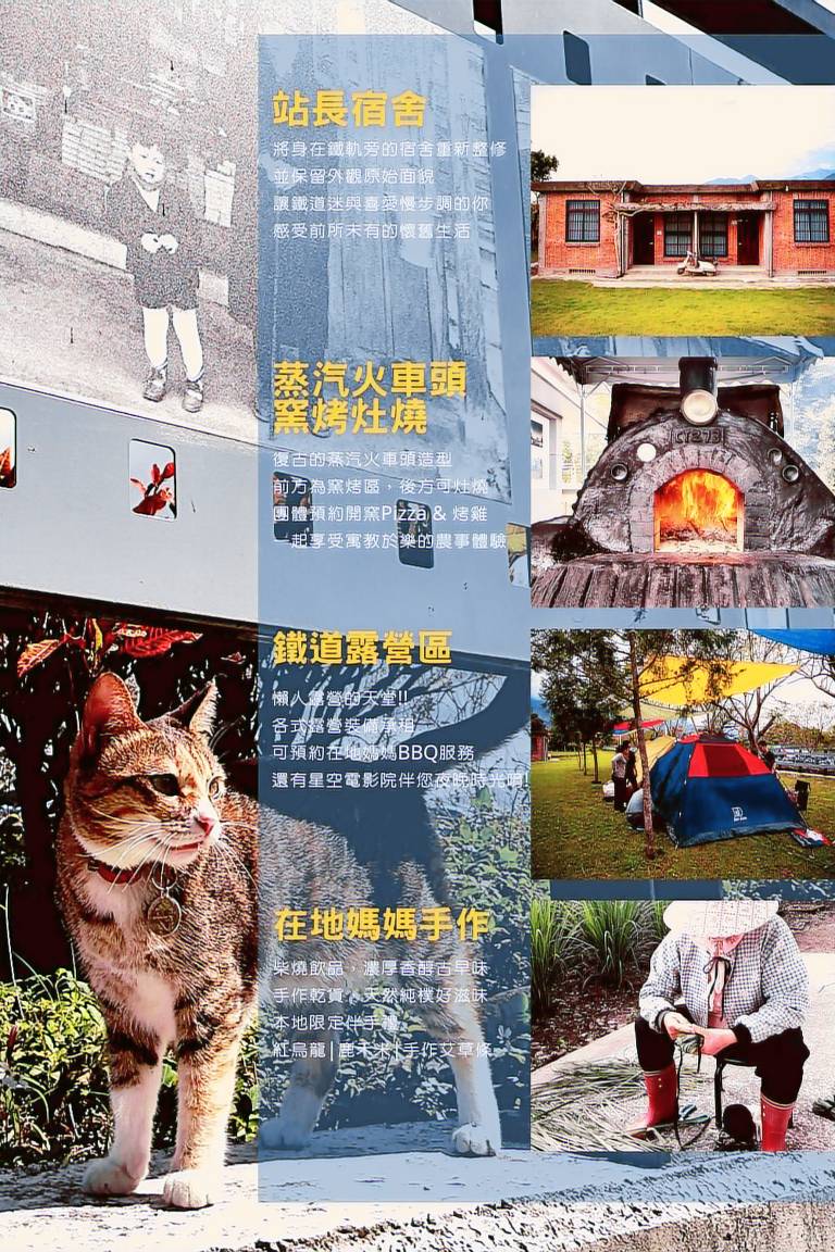 Deputy Stationmaster dormitory 時光驛站 副站長宿舍-在地慢遊鐵道露營 in Taitung