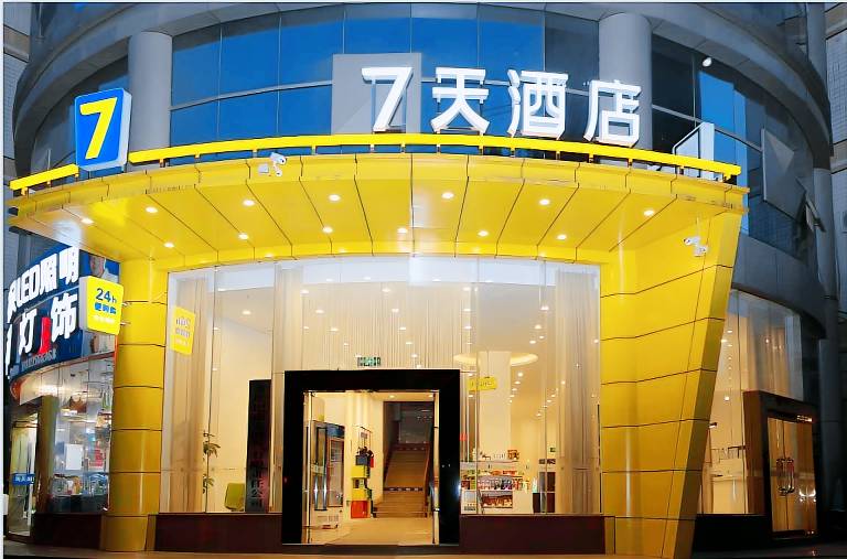 7 Days Inn Chongqing Banan Yudong Huaxui Ocean Park in Chongqing