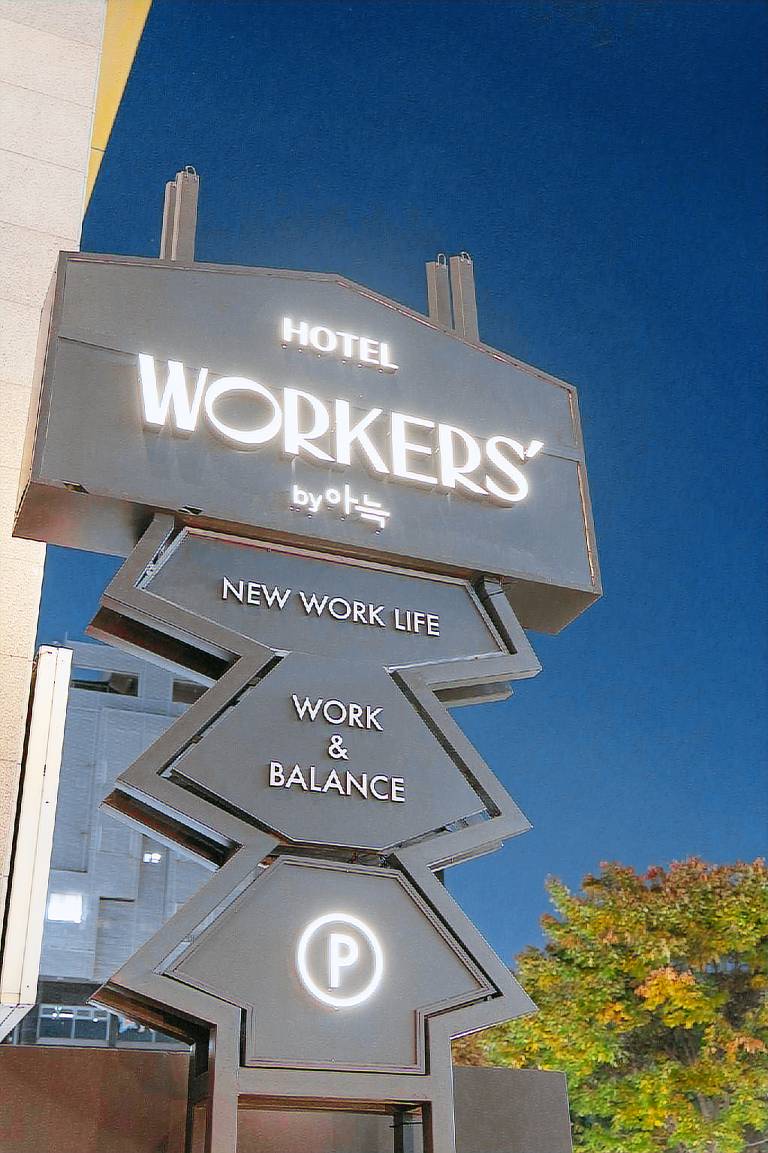 Workers Hotel Daejeon Wolpyeong by Anook