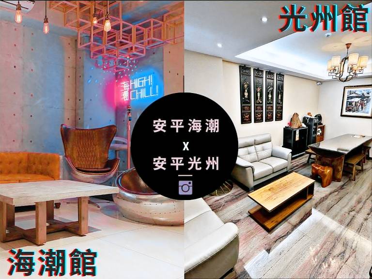 Tainan Anping High Chill B&B in Tainan