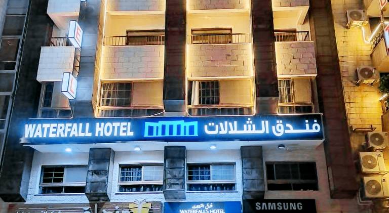 فندق الشلالات العقبه Waterfalls Hotel Aqaba in Aqaba