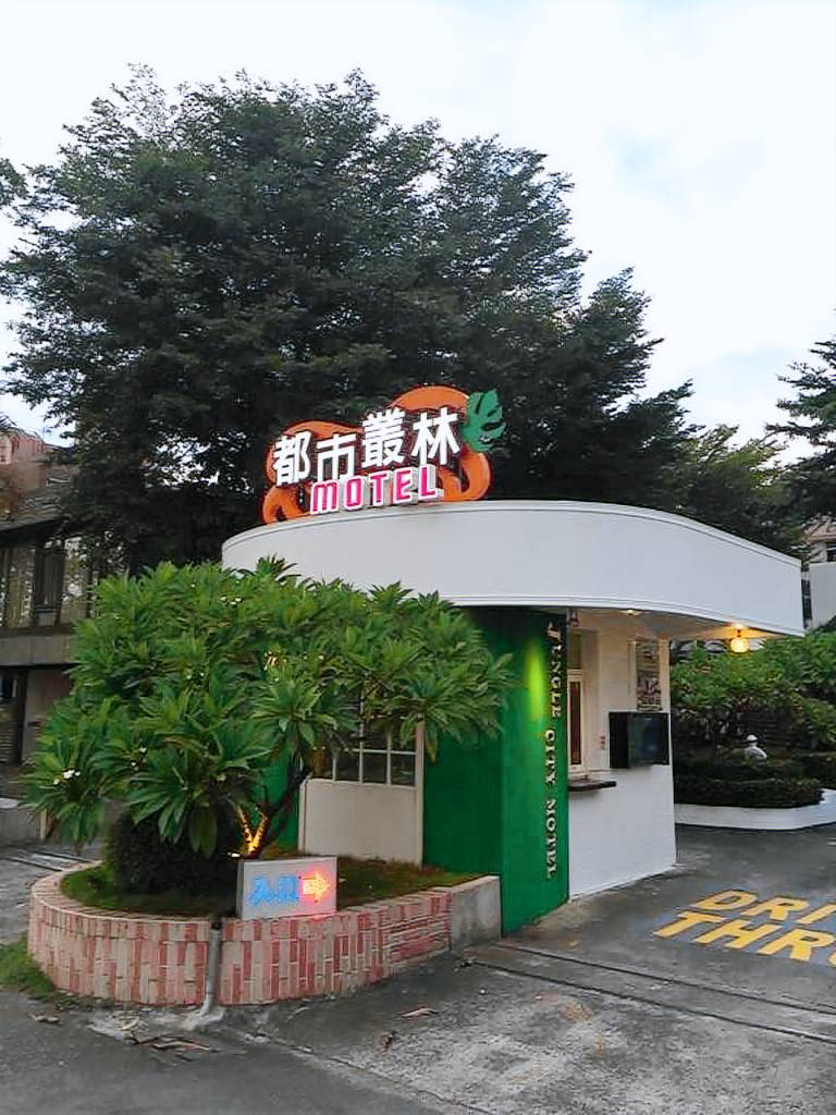 Jungle City Motel in Chiayi City