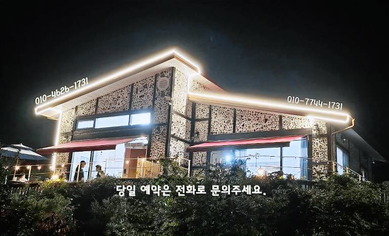 House  Samwon-ro
