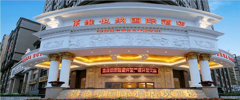 Vienna International Hotel Guangxi Fangchenggang Administration Center High Speed Railway Station