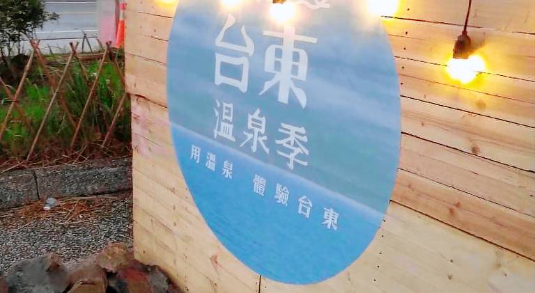 Zhiben hotspring Heping Guesthouse — photo 3