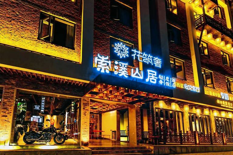 Yoba Boutique Hotel in Zhangjiajie