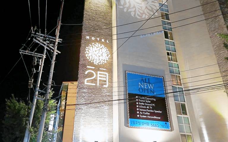 February Hotel SeongSeo