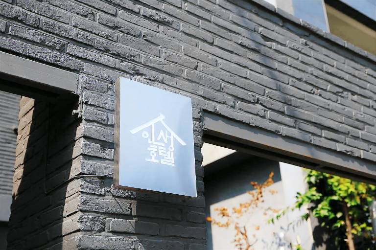 Bucheon Insaeng Hotel