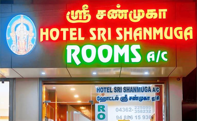 Hotel Shri Shanmuga