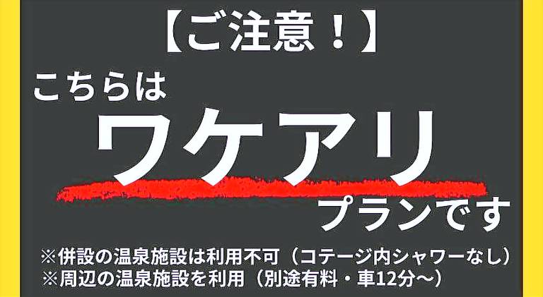 Miyori Hometown Experience Village Campsite (Nakam - Vacation STAY 34963v in Nikko