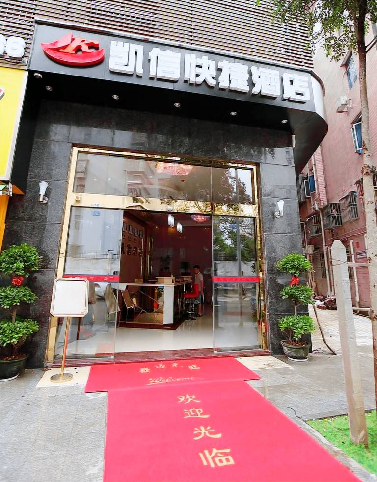Shenzhen kaixin Hotel — photo 4