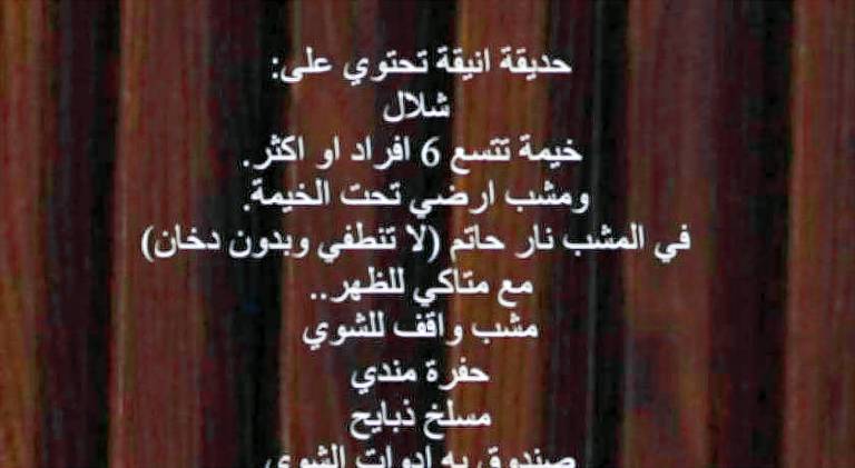 Chalet  Al Dabab