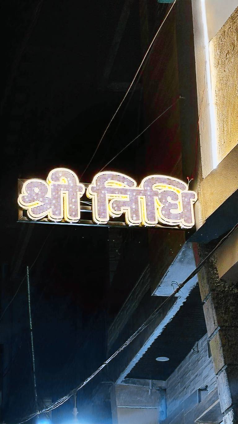 Hotel Shree Nidhi Comfort Stay — photo 5