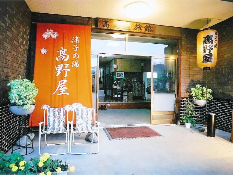 Takanoya Hotel in Minamiuonuma