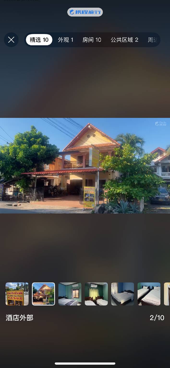 House  Luang Prabang