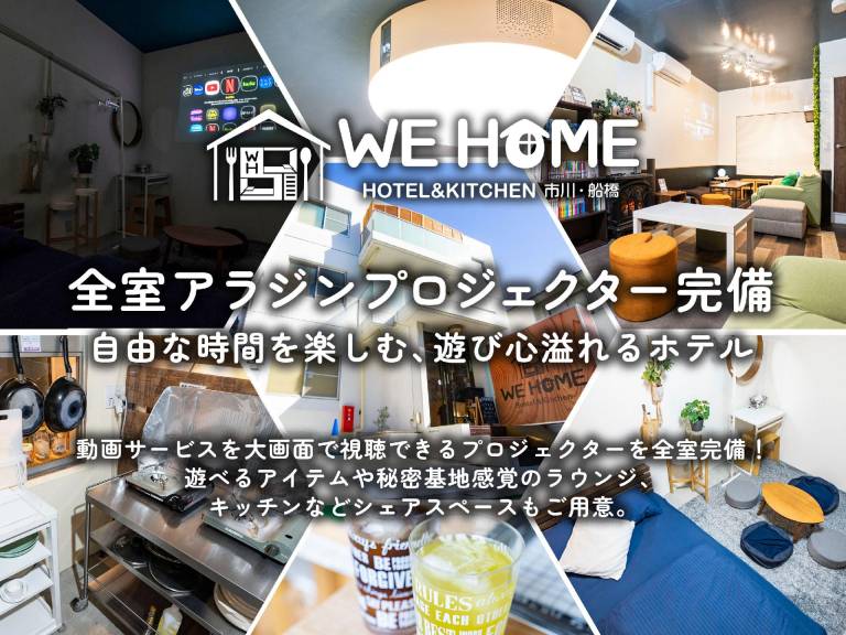 WE HOME HOTEL& 239;& 188;& 134;KITCHEN Ichikawa · Funabashi