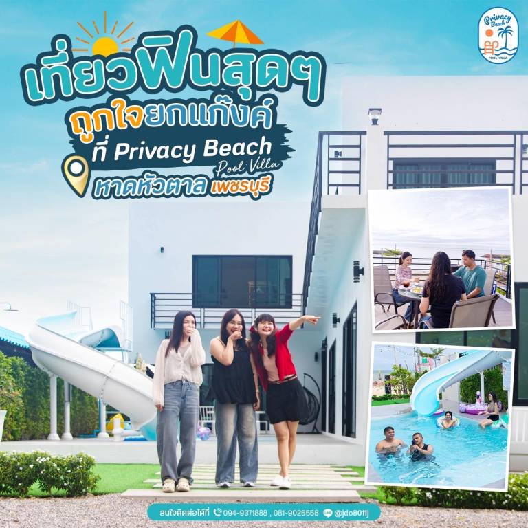 Privacy Beach pool villa in Phetchaburi