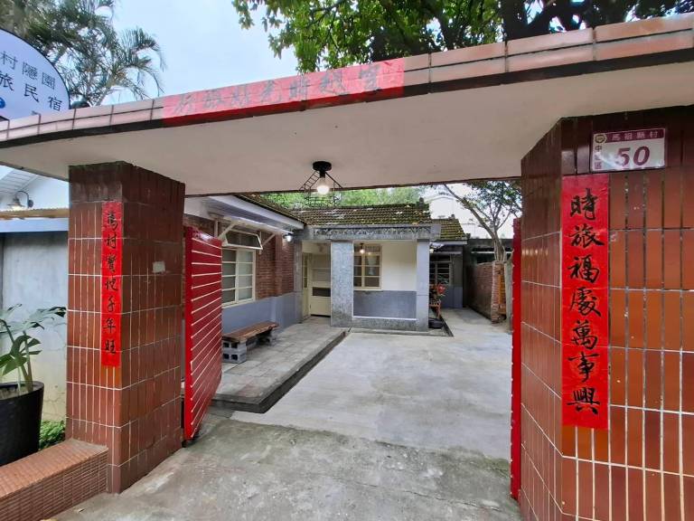 M馬村隱園50號桃園民宿 (3間四人+2間二人) — photo 5