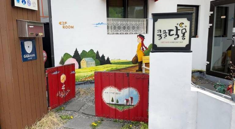 Gunsan Snoring Dalmong Guesthouse