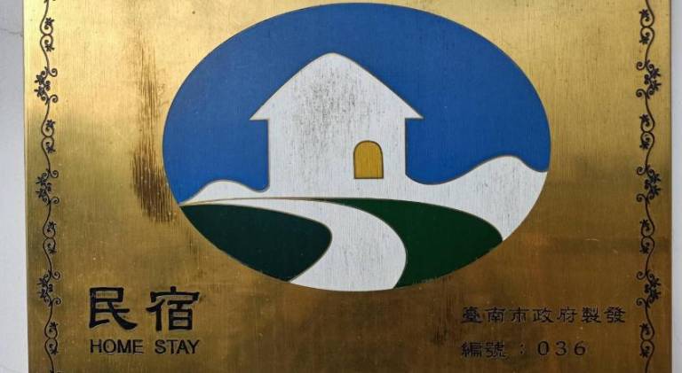 Zhang Yi Ya Zhu Homestay — photo 5