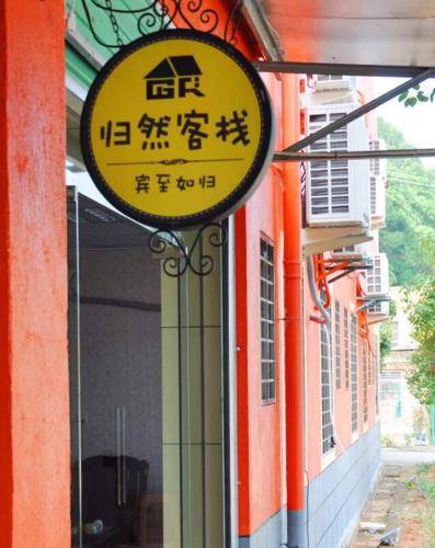 Hostel  Jimei