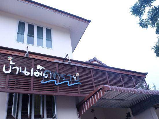 Ban Medsai Resort in Rayong
