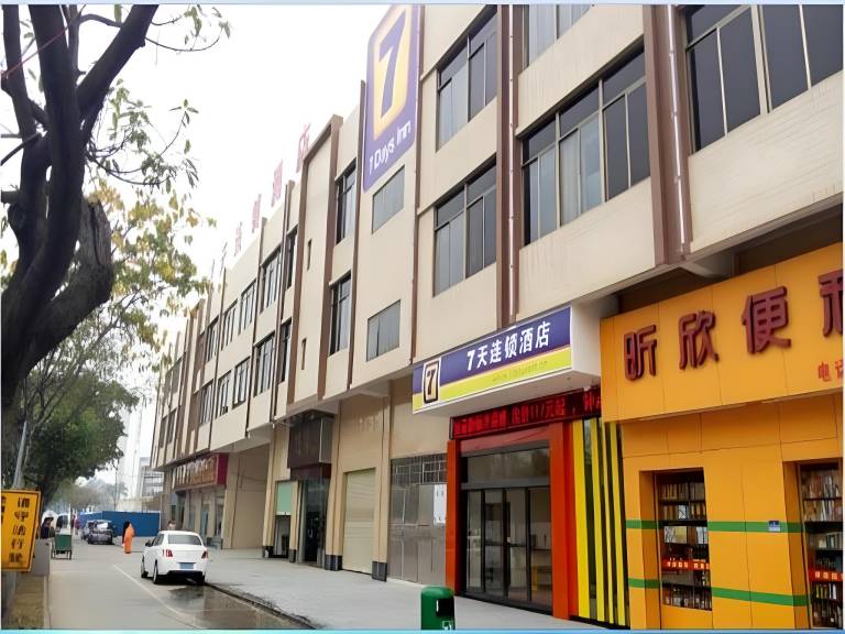 7 Days Inn Foshan University Creative Industry Park in Foshan