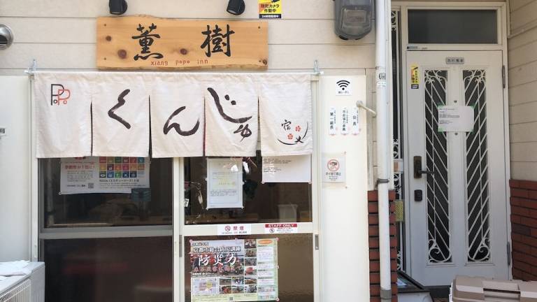 Casa Kioto