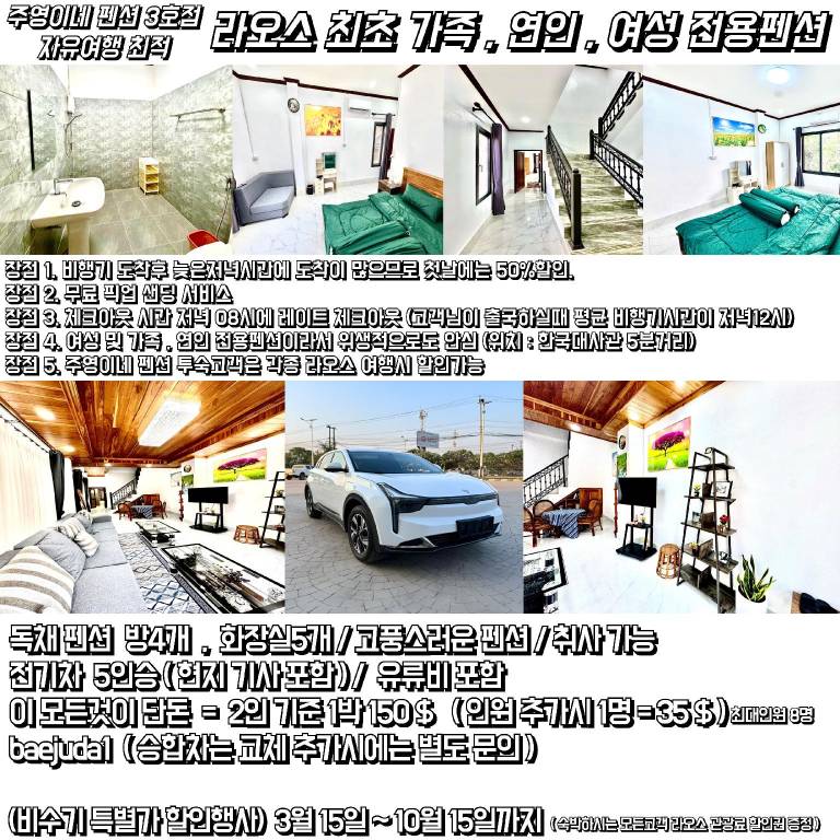 House Vientiane