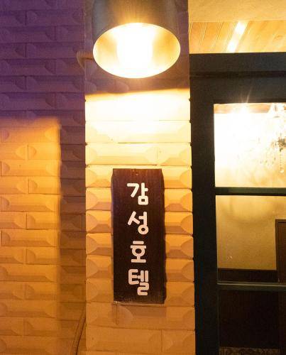 Gangneung Harubam