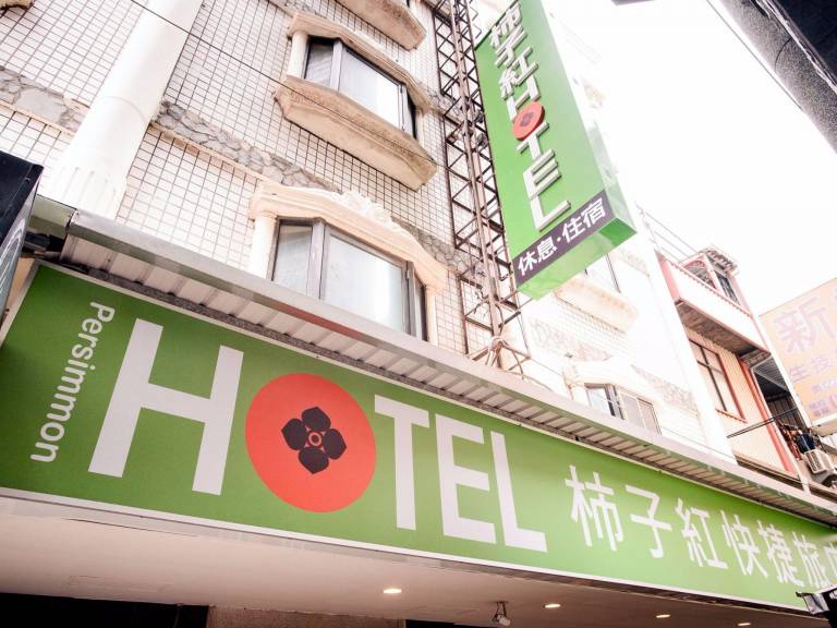 Persimmon Hotel in Hsinchu