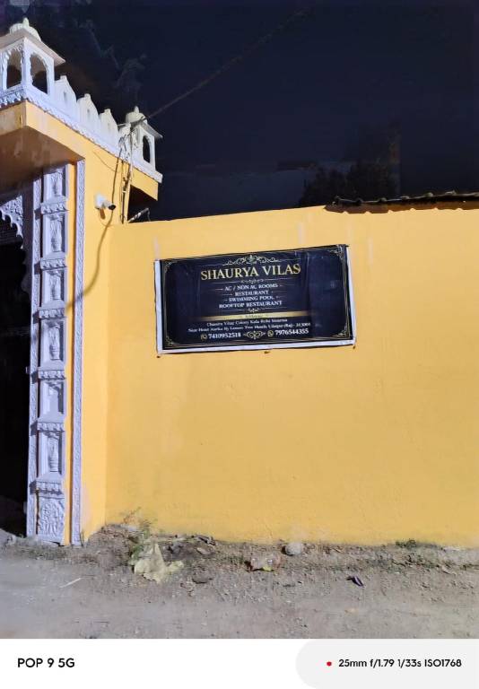 Hotel Shaurya Vilas — photo 4