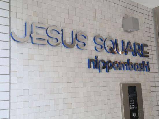Jesus Square Nipponbashi in Osaka