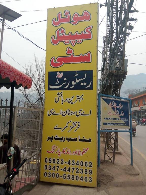 Apartment Muzaffarabad