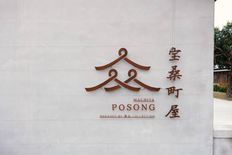 Ferienhaus Taitung
