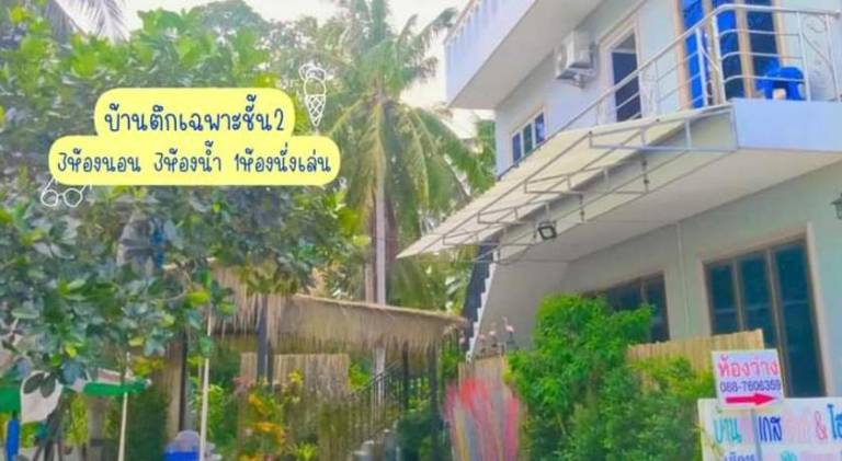 บ้านตึกเกสเฮ้าส์แอนด์โฮมสเตย์ขนอม in Khanom