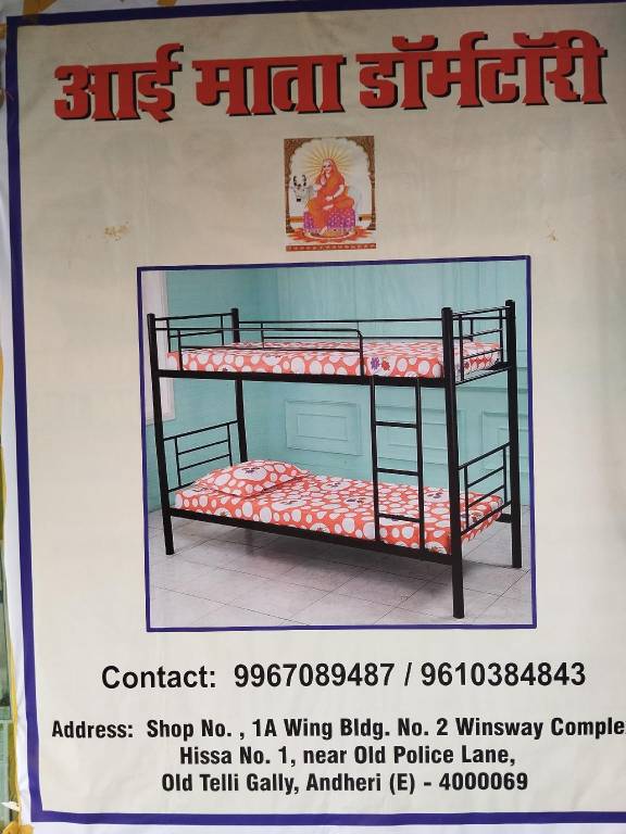 Aai Mata Dormitory - Male Only — photo 2