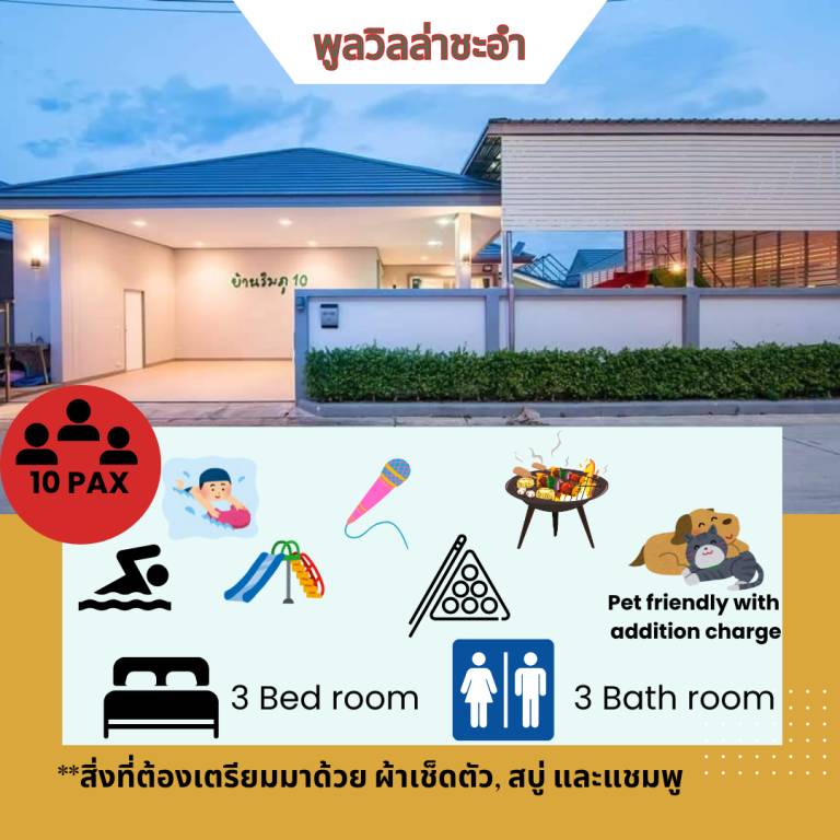 Villa with pool & barbecue | Pet-friendly in Phetchaburi