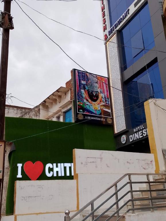 Hotel Dinesh & Restaurant in Prayagraj