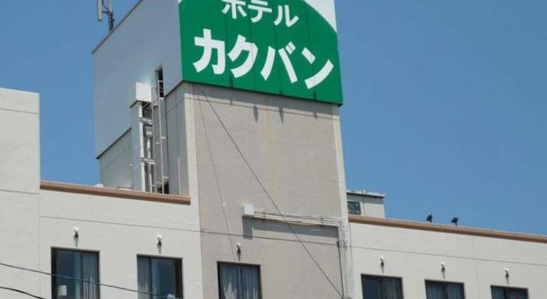 Hotel kakuban