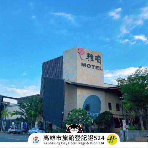 Motel  Lotus Pond