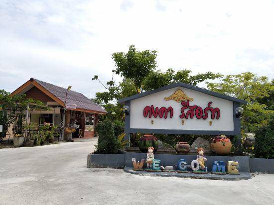 Kongka Resort — photo 3