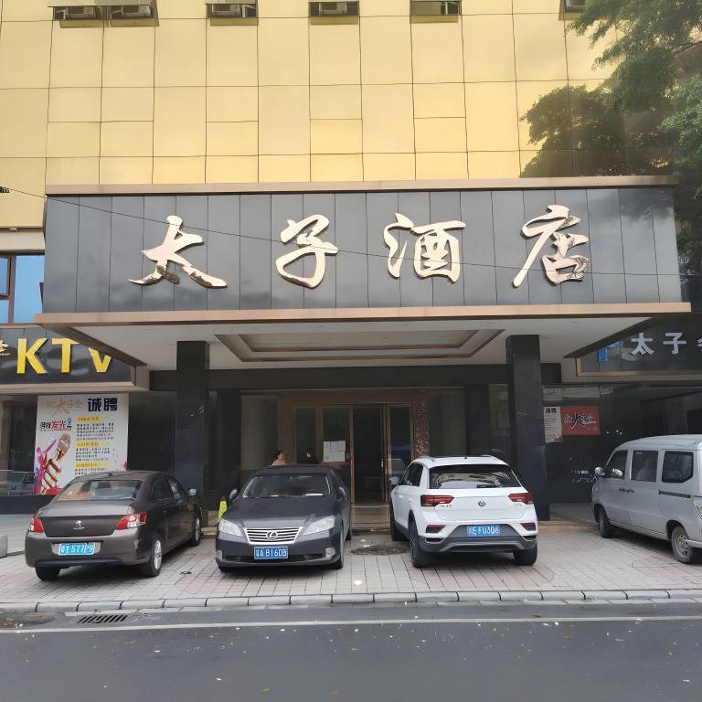 Guangzhou Prince Hotel (Huadu Shiling Leather City Store) in Guangzhou