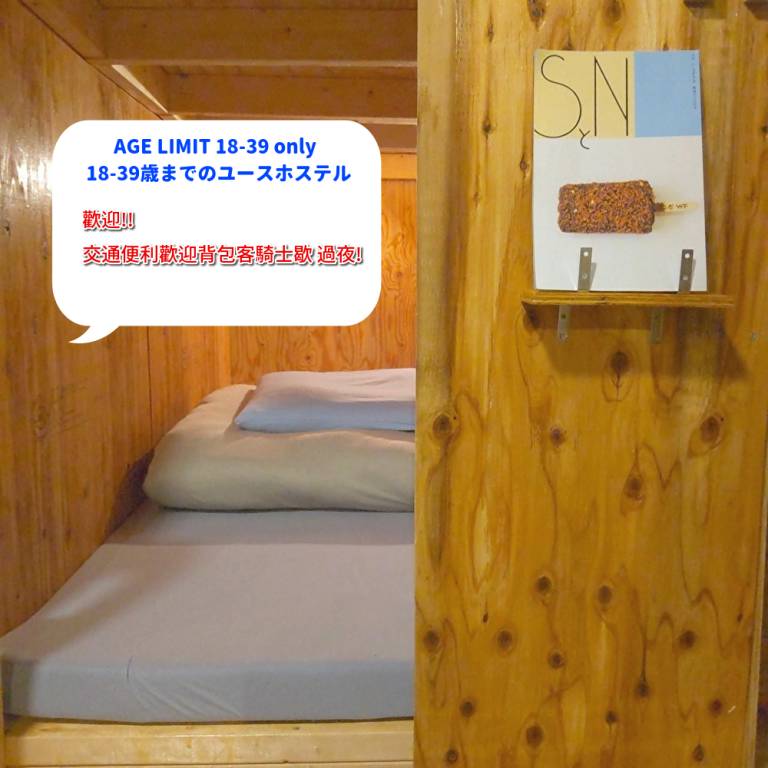 TONARINO Hostel for Backpackers