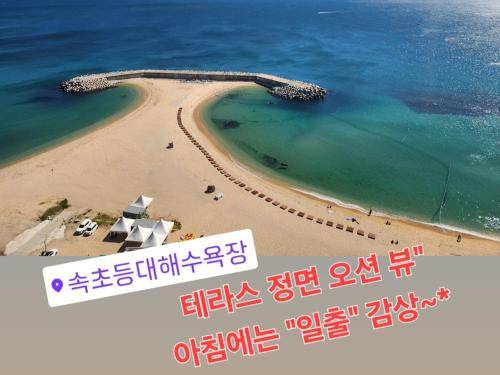 Serviced apartment Sokcho-si