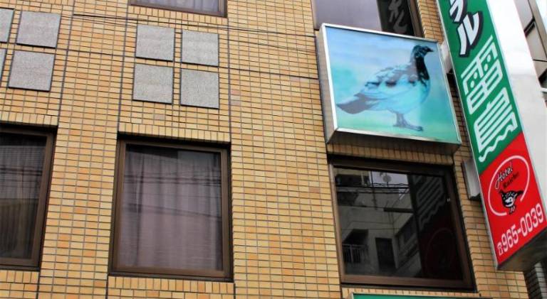 Business Hotel Raicho