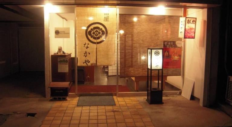 House Miyajimacho