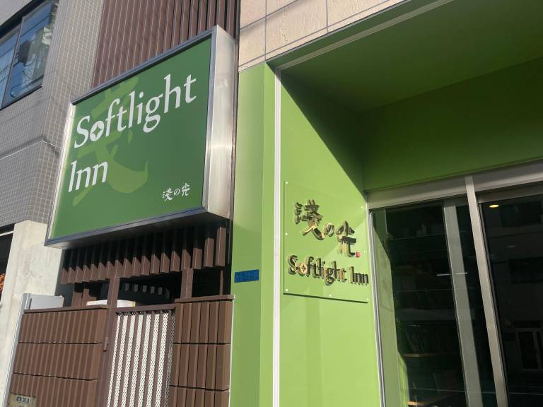 Softlight Inn Asakusa Tokyo