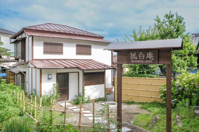 House Nagano