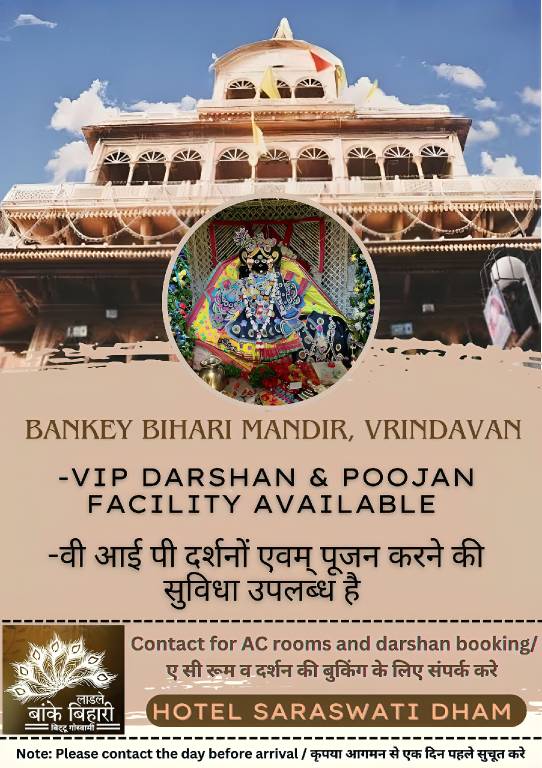 Saraswati Dhaam